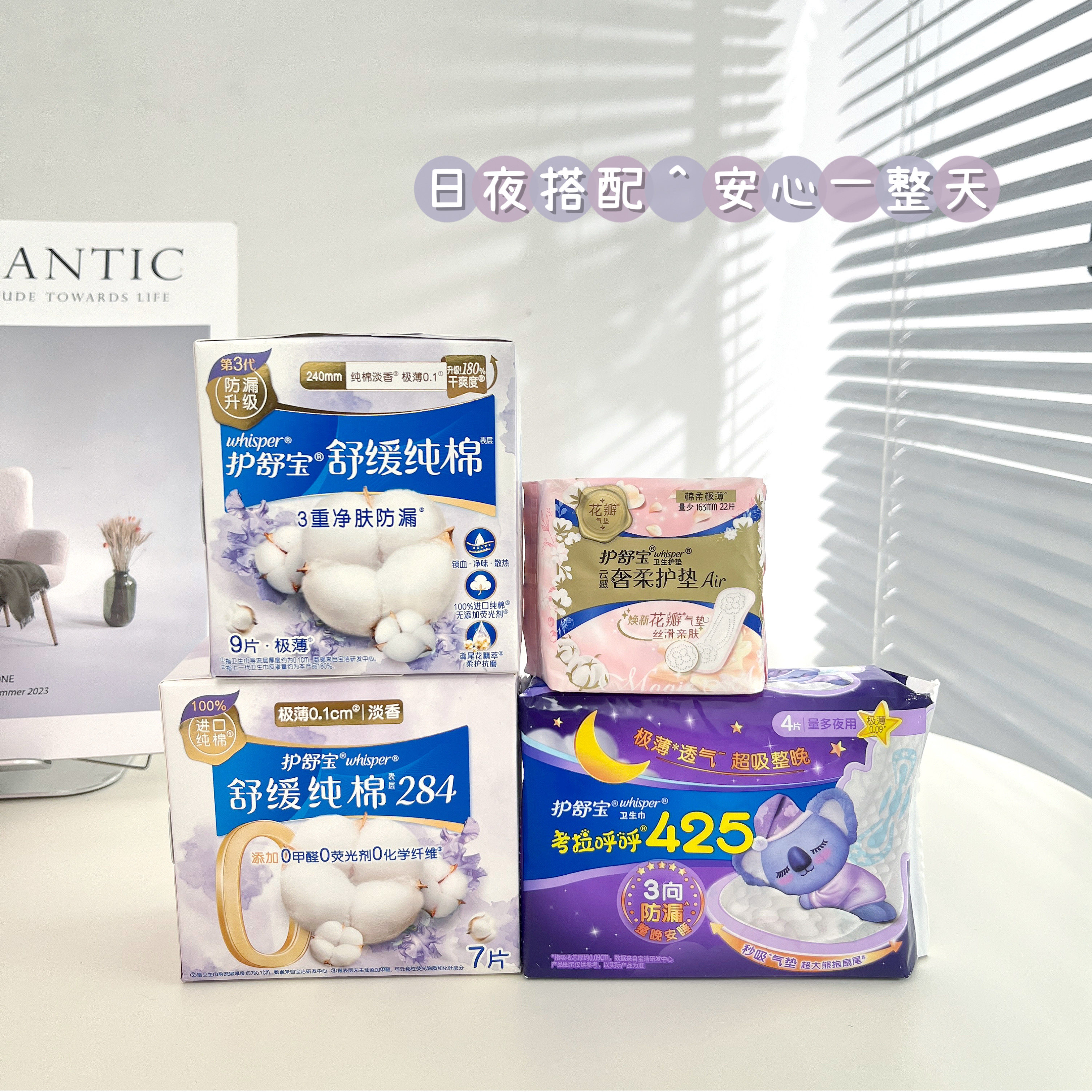 护舒宝舒缓纯棉淡香极薄卫生巾女