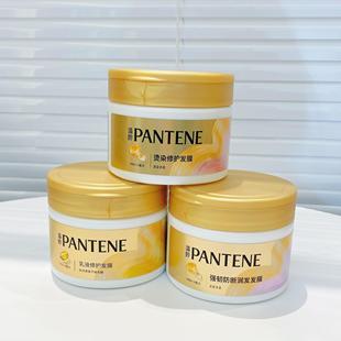 潘婷三分钟奇迹发膜乳液修护干枯烫染受损补水顺滑护发素正品 270g