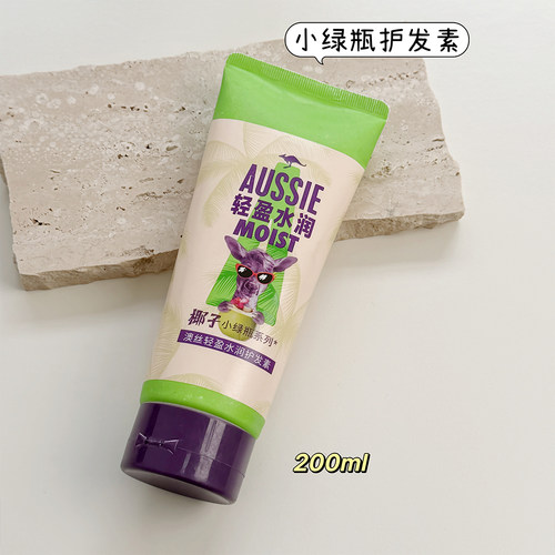 Aussie澳丝袋鼠椰子小绿瓶护发素