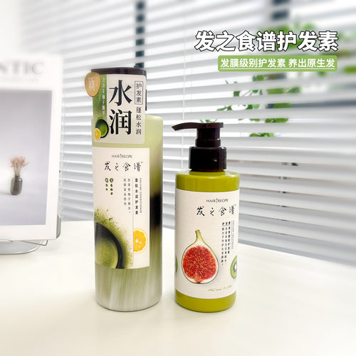 发之食谱细软发质蓬松护发素