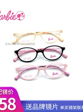 芭比儿童眼镜框女学生近视青少年可爱潮超轻镜架5-10岁ECO BZ7004