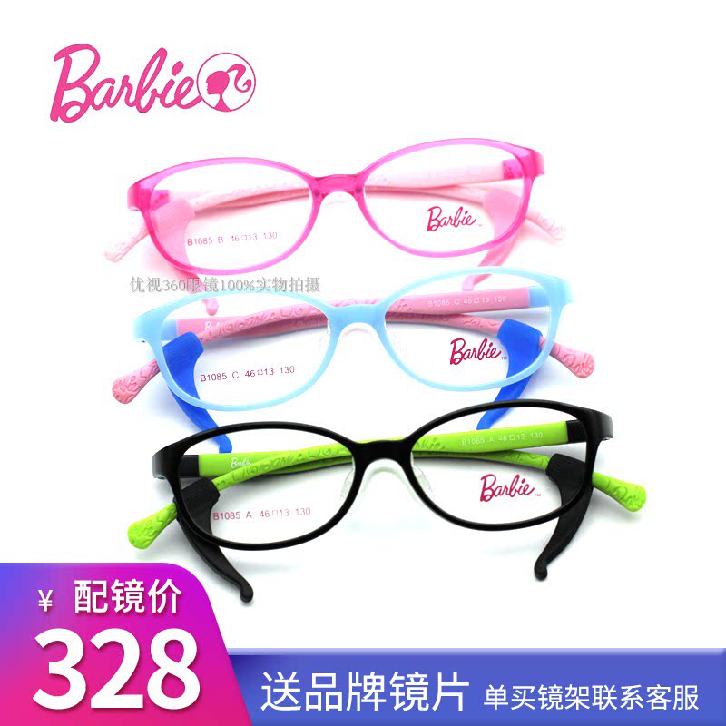 芭比儿童眼镜框近视弱视女童可爱小孩超轻tr硅胶眼镜架4-7岁B1085