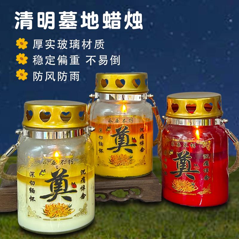 清明户外墓地蜡烛祭祖上坟祭奠