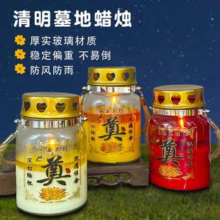 清明户外墓地蜡烛3天7天防风防雨无烟酥油灯祭祖上坟祭奠室外供灯