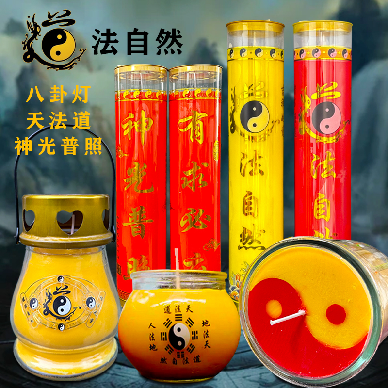 7天太极八卦灯15天道法自然