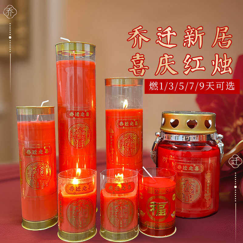 乔迁新家1天喜庆蜡烛15天步步高升植物酥油灯7天搬新家进住长明灯,家居饰品,酥油灯,淘宝优惠券,粉丝福利购,淘宝优惠卷