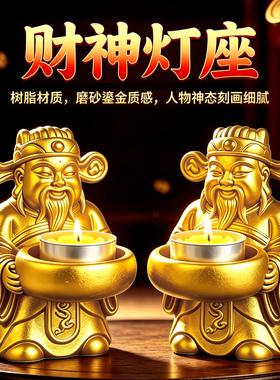 精美富贵花灯座蜡烛无烟无异味