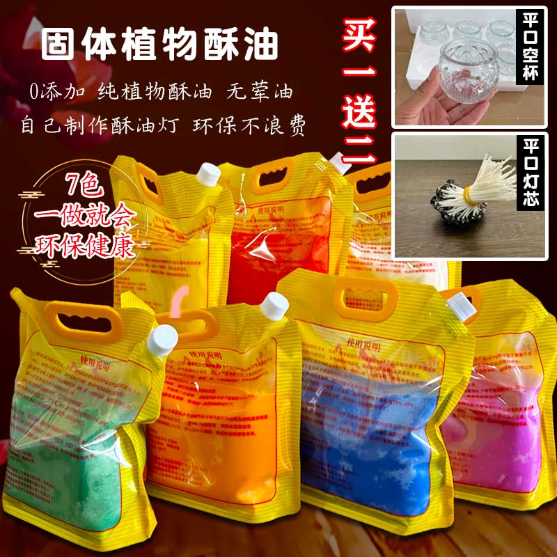 5斤小袋装固体植物酥油大桶原油