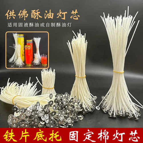 燃烧1~30天无烟自制供佛灯芯酥油