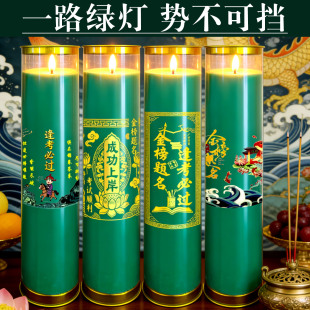 超常发挥上岸必过许愿酥油灯读书开窍一路绿灯风生水起无烟环保灯