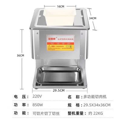切肉机商用电动全自动不锈钢小型切肉片机家用切菜机绞肉丝肉丁机
