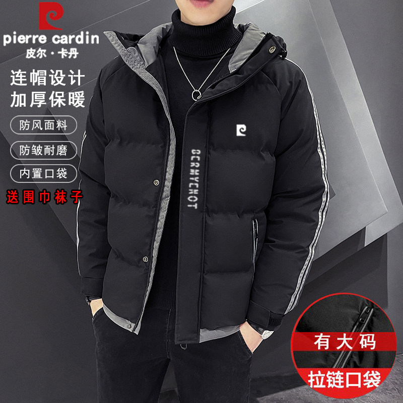 皮尔卡丹冬季新款羽绒棉服男士潮流宽松保暖中青年棉衣大码棉袄子