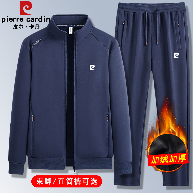 皮尔卡丹秋冬新款纯棉休闲套装男士青年跑步长袖运动服大码宽松潮