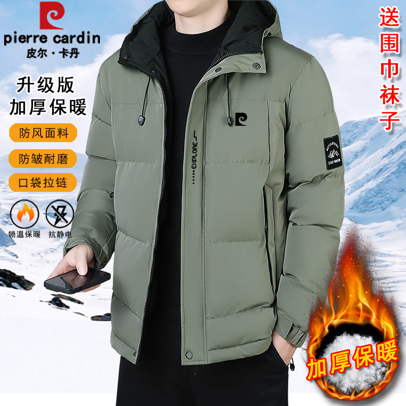 皮尔卡丹正品冬季羽绒棉服男士青年潮流连帽加厚保暖棉衣外套棉袄