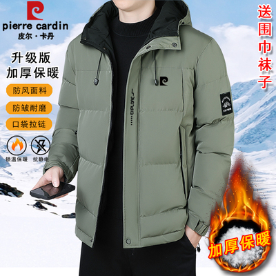 皮尔卡丹冬季连帽棉衣保暖加厚男