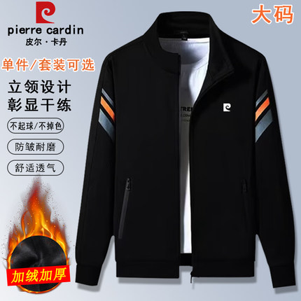 皮尔卡丹正品秋冬新款开衫卫衣男士加绒加厚休闲立领保暖外套透气