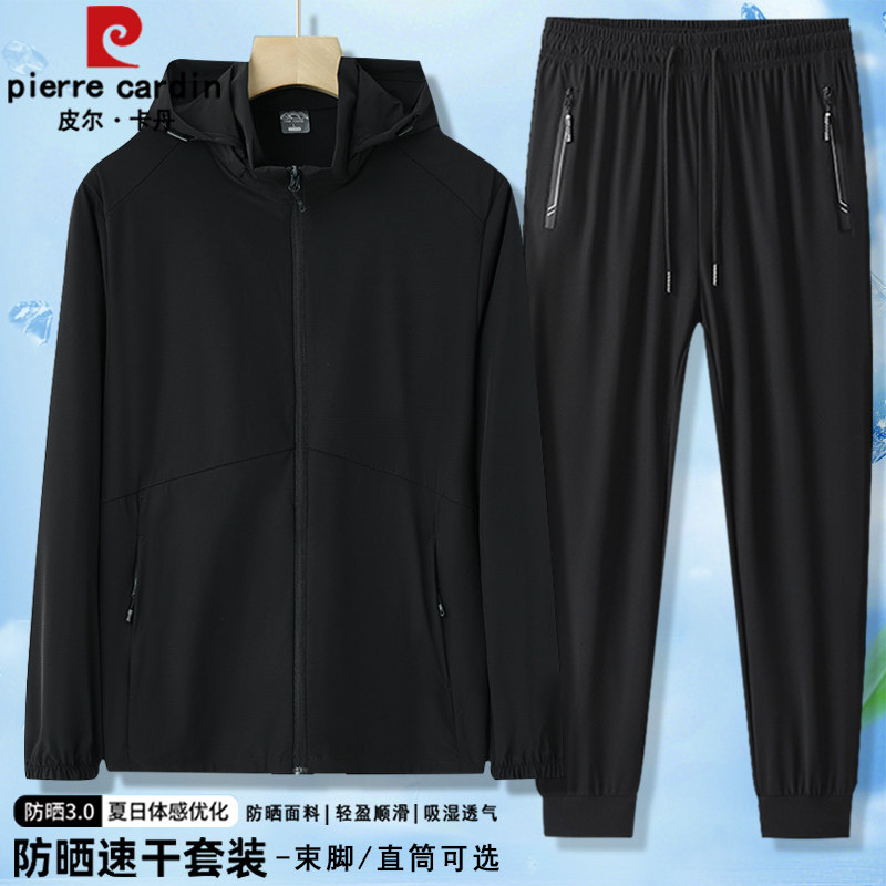 皮尔卡丹夏季冰丝凉感防嗮衣休闲套装男轻薄速干长袖外套长裤一套