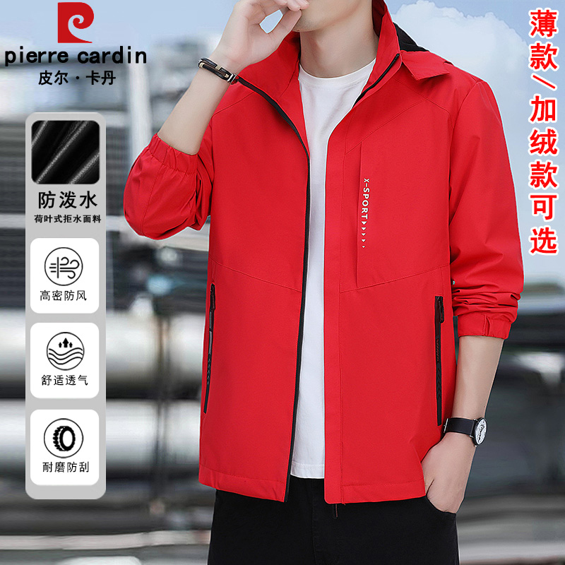 皮尔卡丹户外运动防风冲锋衣外套