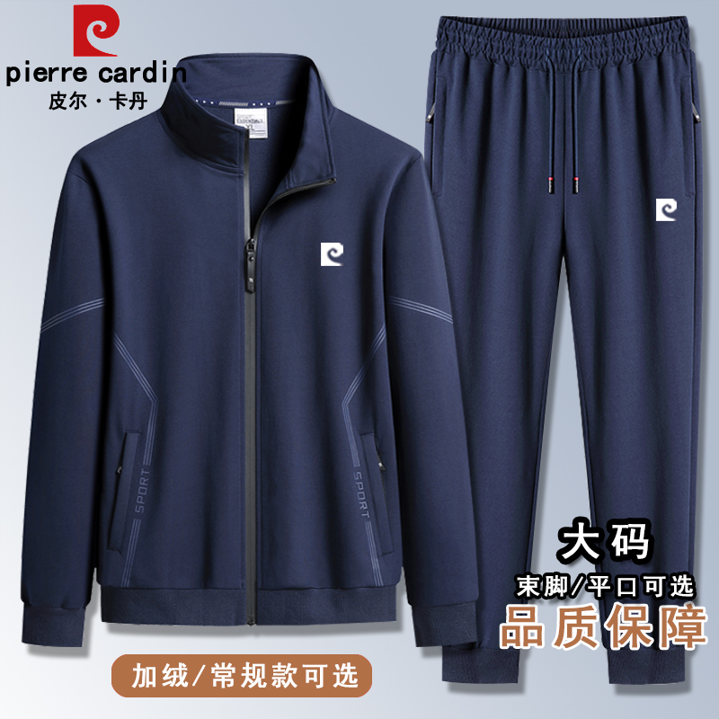 皮尔卡丹正品春秋新款立领休闲套装男士中青年晨跑运动服百搭宽松