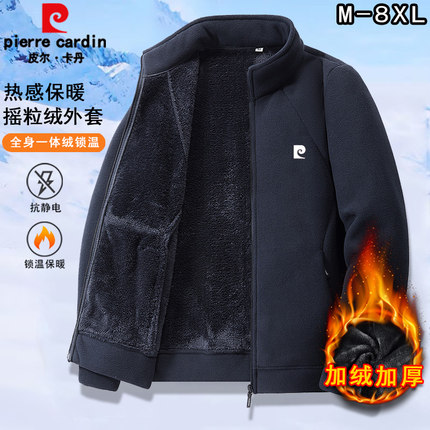 皮尔卡丹正品摇粒绒外套男士秋冬季加厚保暖抓绒卫衣休闲立领外套