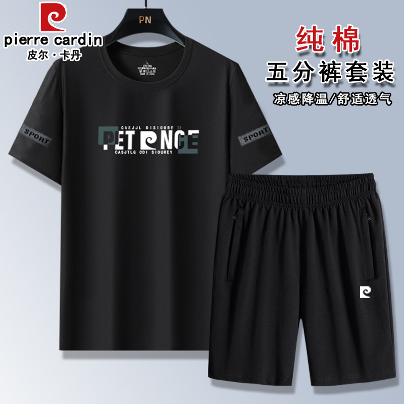 皮尔卡丹夏季新款纯棉短袖休闲套装男士运动服中青年五分裤一整套