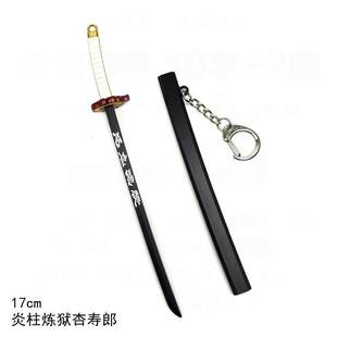 男孩塑料武器发光金属音柱炼狱鬼灭之刃日轮刀忍刀剑竹刀竹木道具