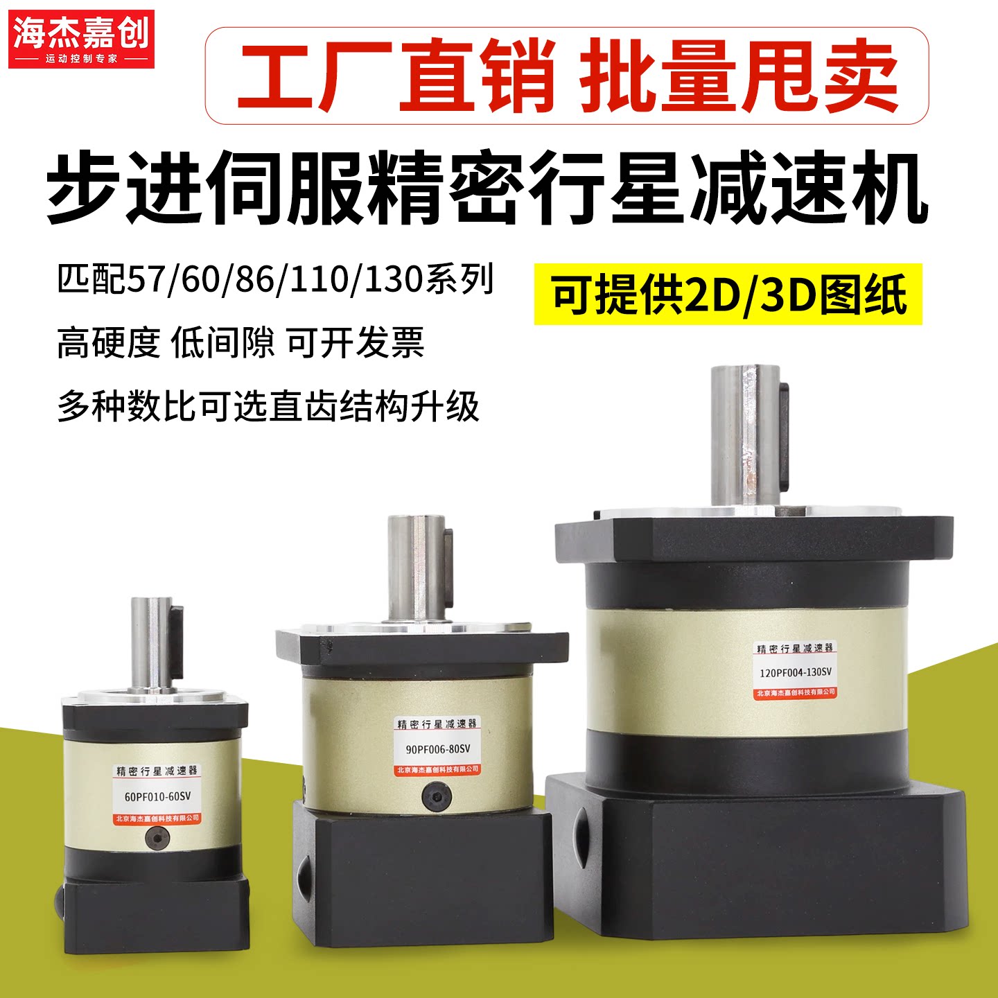 步进伺服电机精密行星减速机57/60/80/86/110/130/减速机器齿轮箱