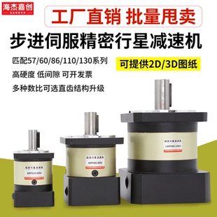 步进伺服电机精密行星减速机57/60/80/86/110/130/减速机器齿轮箱