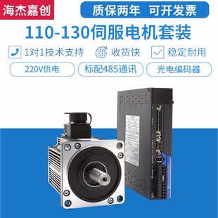130套装 EtherCat总线伺服电机110 400w750w1.2W功率高转速交流220