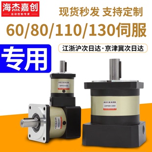 精密行星减速机步进伺服电机57/60/80/86/110/130/减速机器齿轮箱