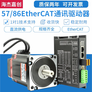 CAT EtherCAT总线通讯模块57 86步进电机驱动器套装 DM542S DM860H