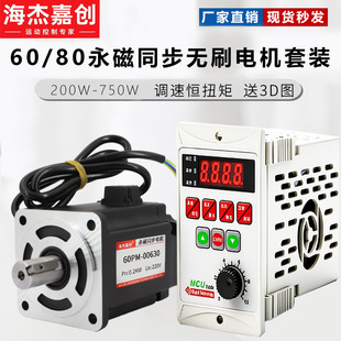 伺服控制一体调速电机永磁同步无刷电机 220V小型工业专用电机