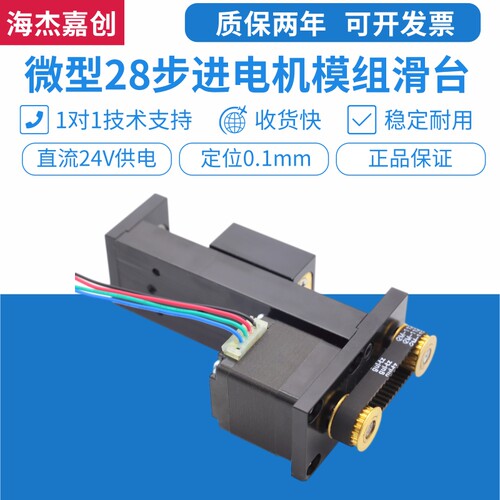 微小型直线模组滑台折返工作台