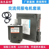 60/80/110/130法蘭伺服電機套裝
