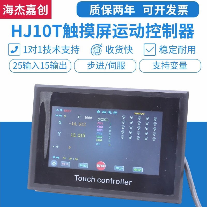 多轴步进电机控制器伺服驱动板套装可编程触摸屏PLC一体数控系统,电子元器件市场,驱动器/控制器,淘宝优惠券,粉丝福利购,淘宝优惠卷