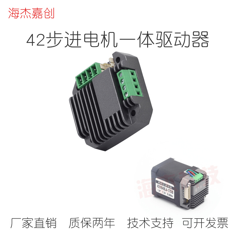 ZD-M42P带散热42步进电机驱动器模块一体化驱动微小型后背式空间
