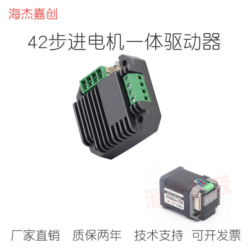 ZD-M42P带散热42步进电机驱动器模块一体化驱动微小型后背式空间