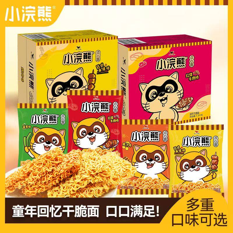 小浣熊干脆面掌心脆迷你脆脆面