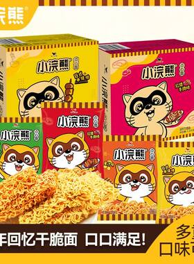 小浣熊干脆面掌心脆迷你脆脆面