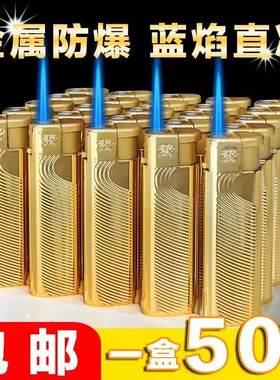 高档豪华耐用金属外壳科技防风打火机防爆不可充气蓝焰直冲打火机