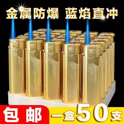 高档豪华耐用金属外壳科技防风打火机防爆不可充气蓝焰直冲打火机