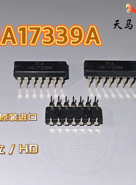 全新原装进口 HA17339A~LM339N~ 运算放大器 日立HD~ST~NS~德州TI