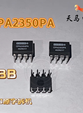 进口原字拆机 、   OPA2350PA   直插DIP-8   运算放大器IC芯片
