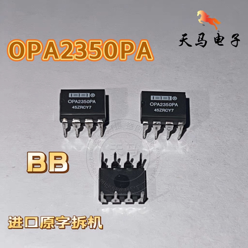 进口原字拆机 、   OPA2350PA   直插DIP-8   运算放大器IC芯片