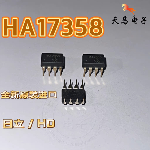 全新原装进口 HA17358B~LM358N~LM358P 运算放大器~日立HD~ON~TI