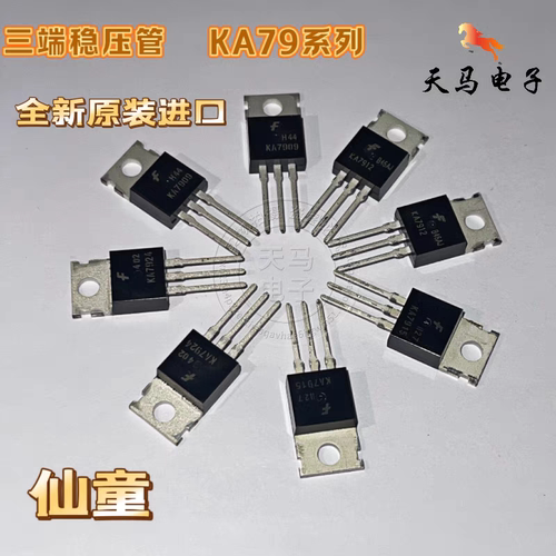 全新原装进口   仙童  KA7905/7906/7909/7910/7912/7915/7924