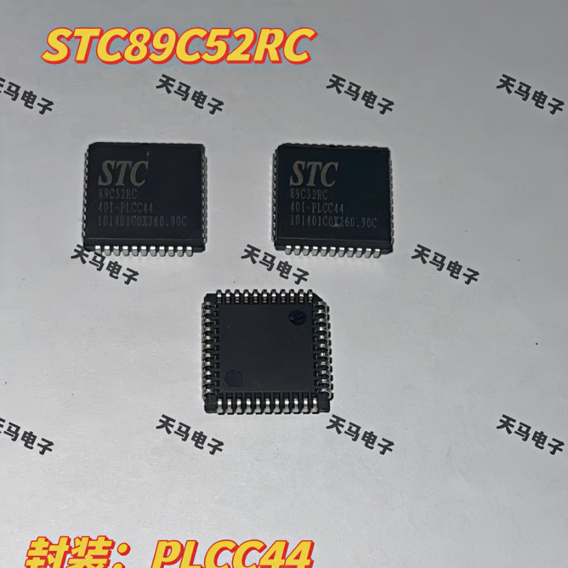 STC全新原装正品单片机  STC89C52RC-40I-PLCC44 贴片