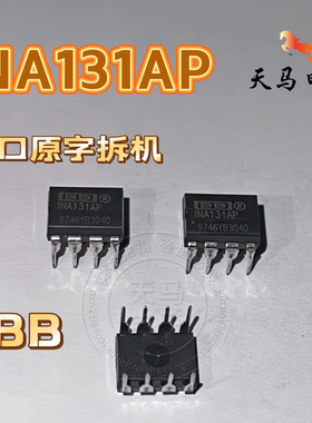 进口原字拆机 、 INA131AP   仪表放大器芯片  直插DIP8 质量保证