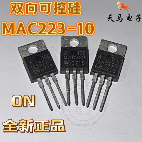 全新原装正品  ON、双向可控硅 MAC223 、MAC223G-10 TO-220封装