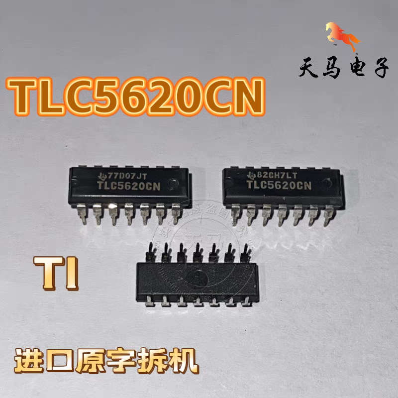 进口原字拆机 、 TLC5620CN、 直插DIP-14~模数转换器、德州 /TI